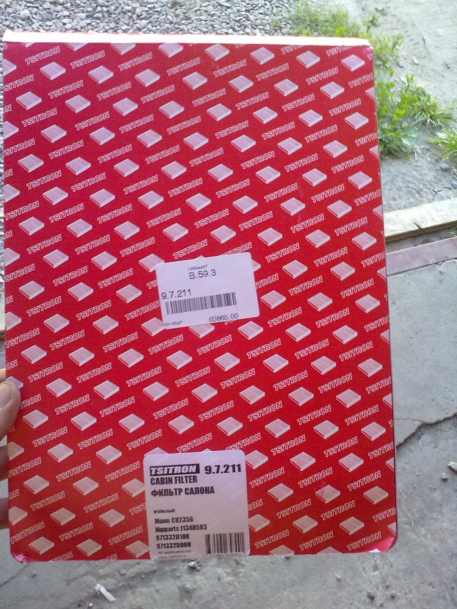 TSN 9.7.211 — Hyundai Elantra (3G). Запчасти на фото: 97211, CU2356