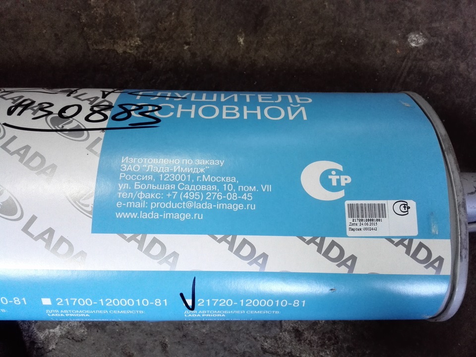 Photo from the logbook Lada Priora hatchback. Found on photo: 21700120001081, 21720120001081