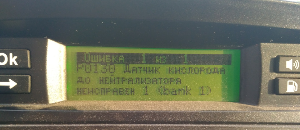 Вопрос по ошибкам ДК1 — УАЗ Patriot, 2,7 л, 2015 года | электроника ...