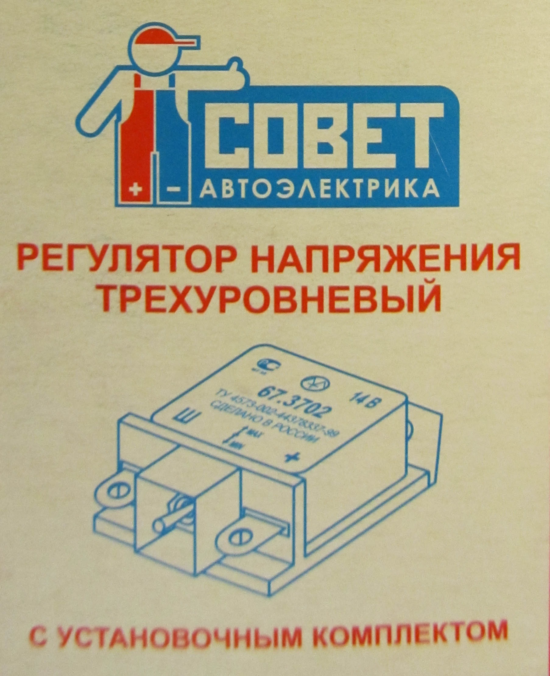 следует совет электрика энергомаш купить стоит лишь выполнить