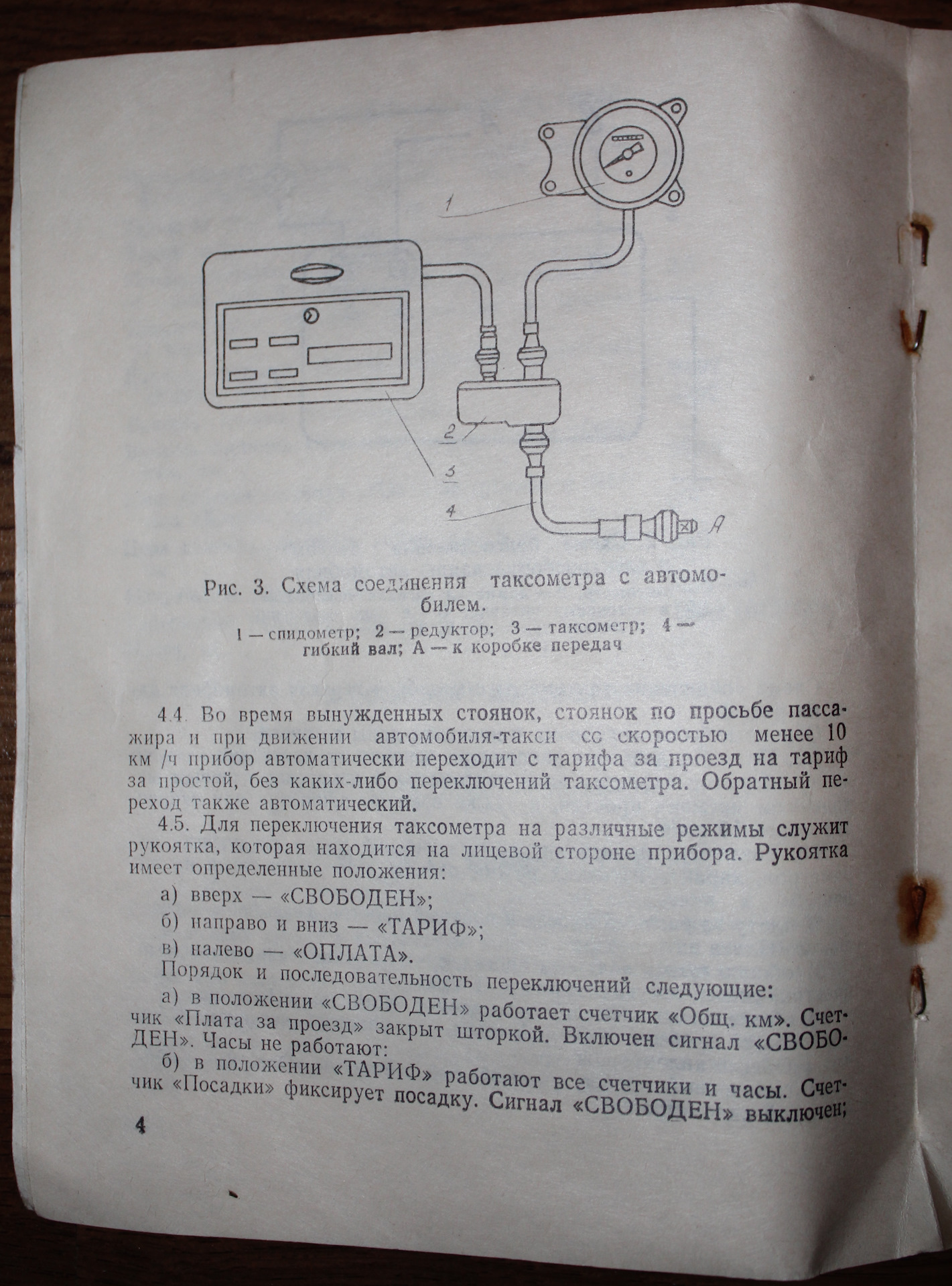 Редуктор таксометра схема сборки