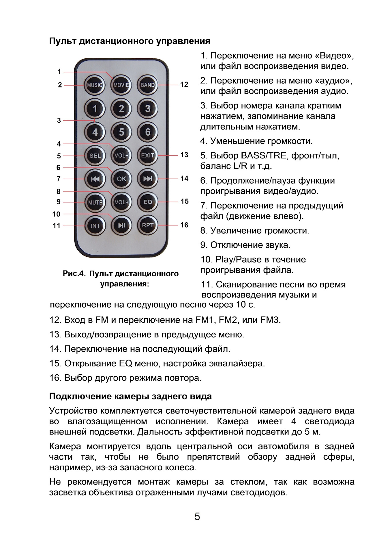 4019b магнитола инструкция на русском