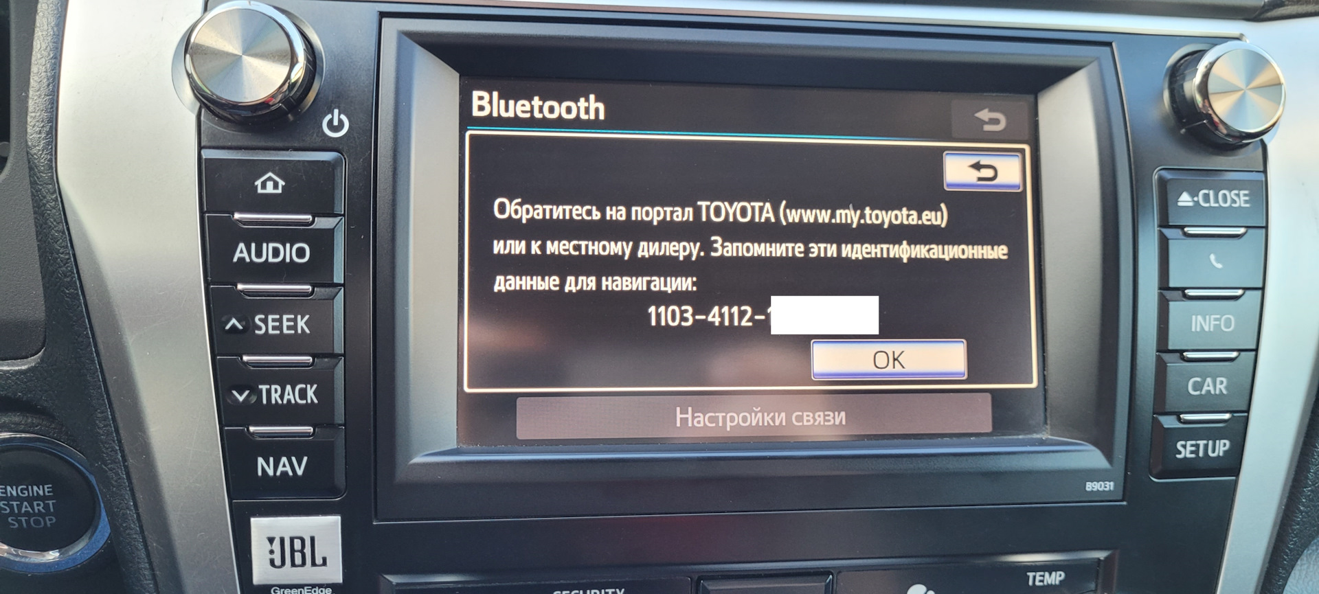 Подключение JBL к интернету. — Toyota Camry (XV50), 2,5 л, 2012 года |  электроника | DRIVE2