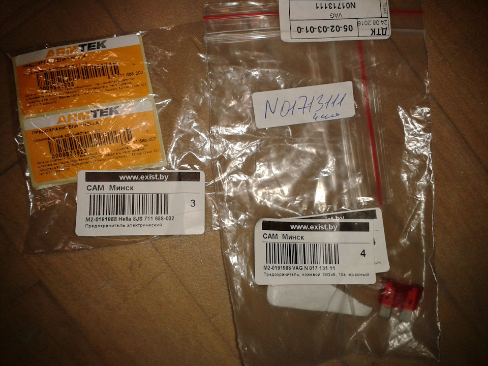 8JS711688002 Предохранитель VAG | Запчасти на DRIVE2