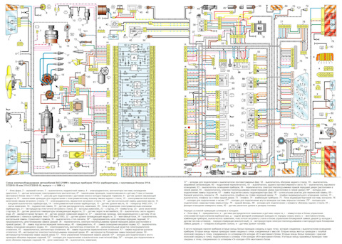 Схема ваз 2114