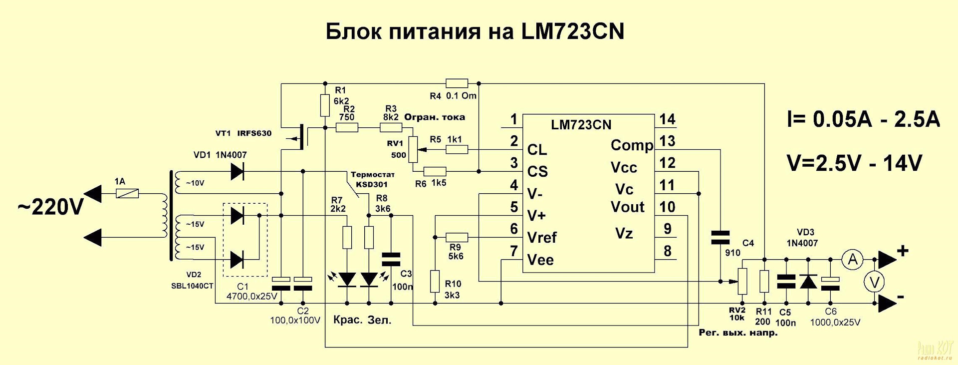 Лабораторные блоки питания на lm723 схемы