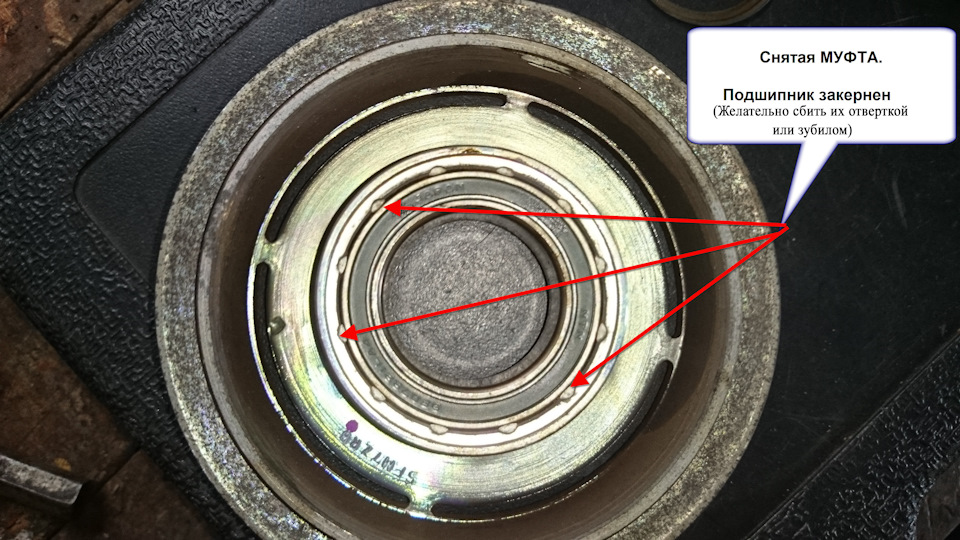 Подшипник закернен. — Citroen Grand C4 Picasso (1G)