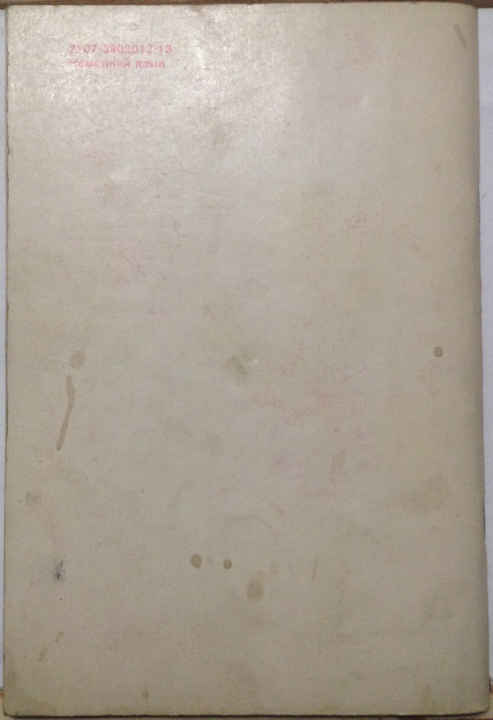 Экспортные книги ВАЗ 2107. Руководство по эксплуатации и Сервисная ...