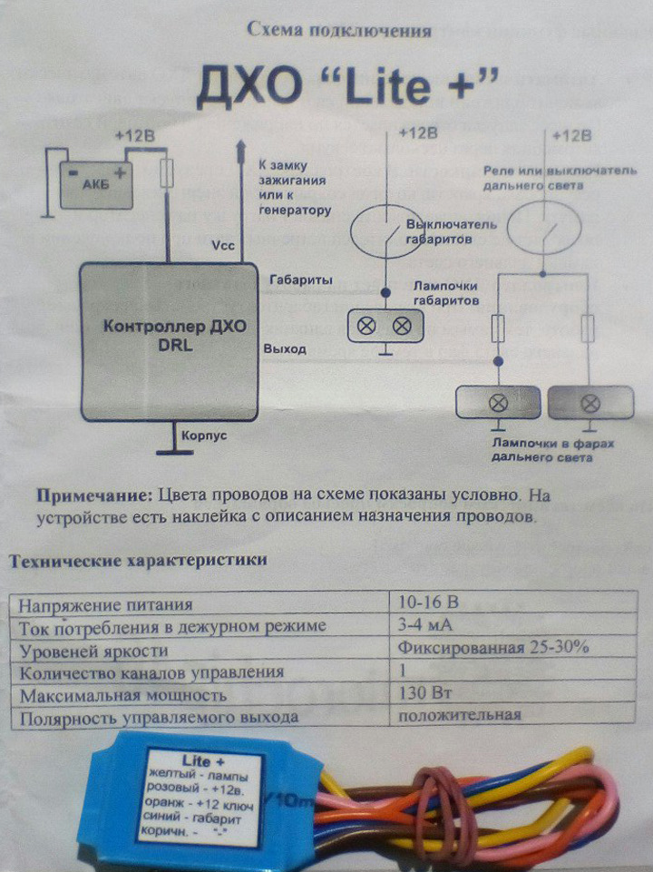 Дальний в пол накала установка