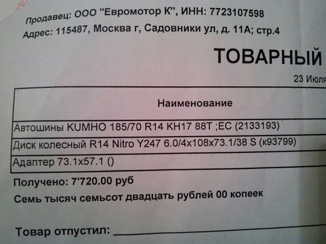 Photo from the logbook Moskvich 2141. Found on photo: 115487, Zetum KH17 185/70R14