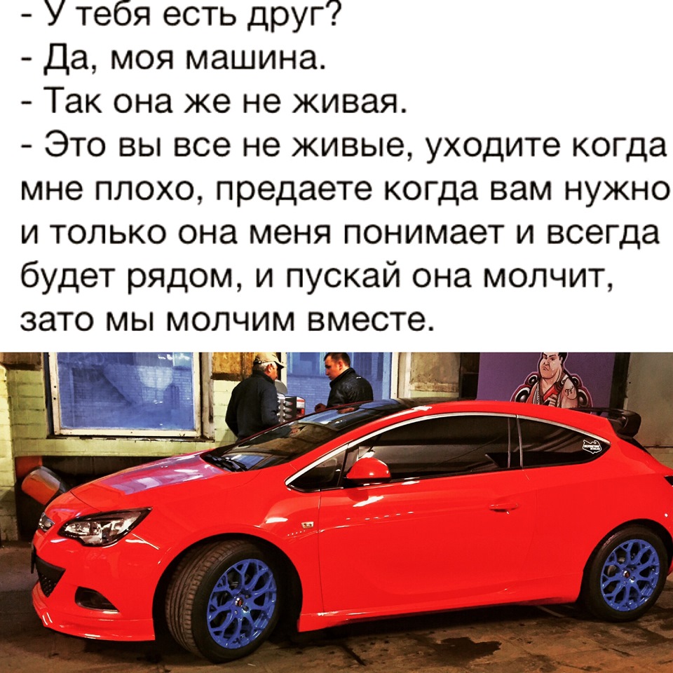 Я обернулся посмотреть… — Opel Astra J GTC, 1,6 л, 2012 года | наблюдение |  DRIVE2