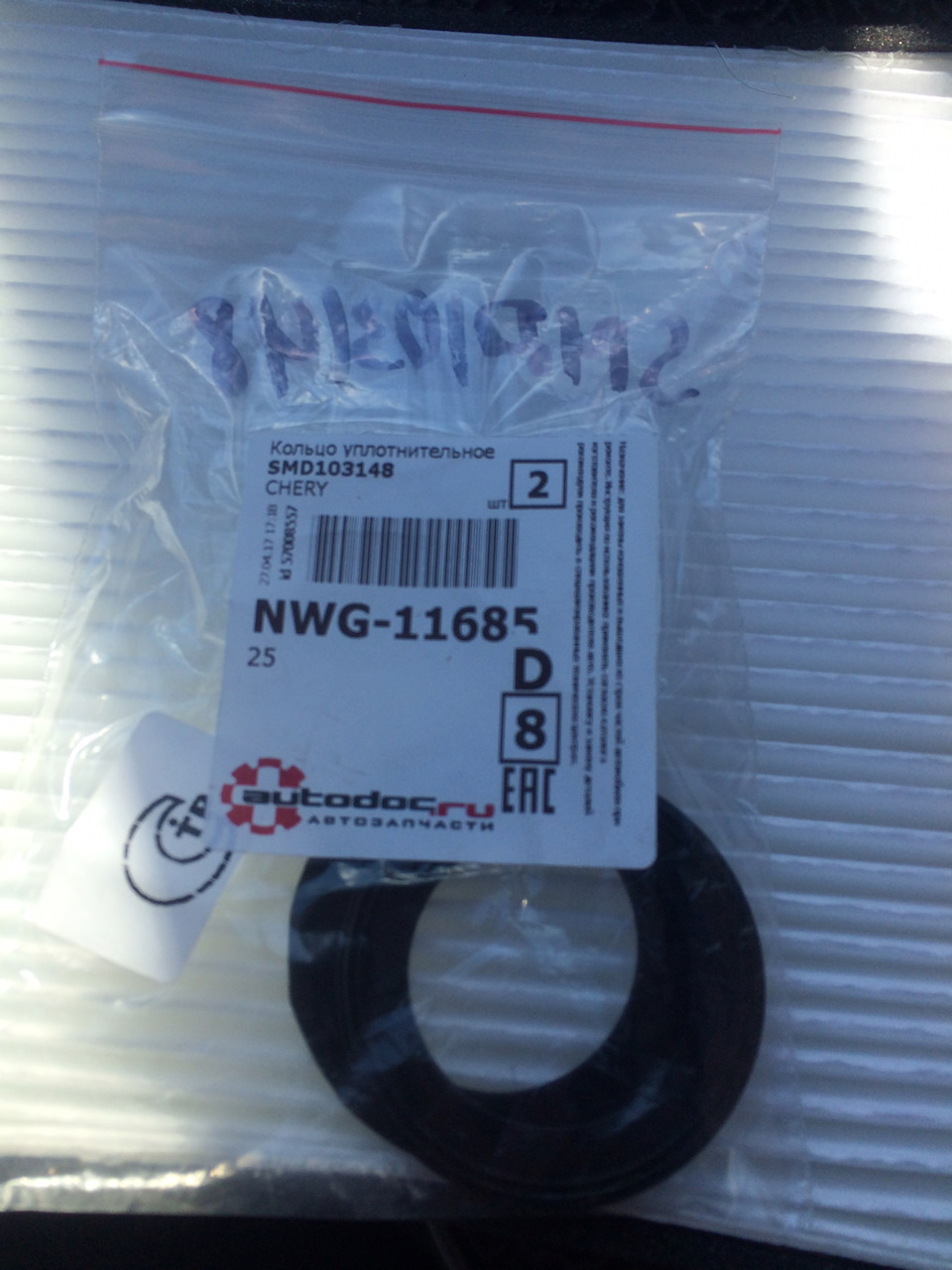 SMD103148 Кольцо уплотнительное крышки маслозаливной горловины CHERY ...