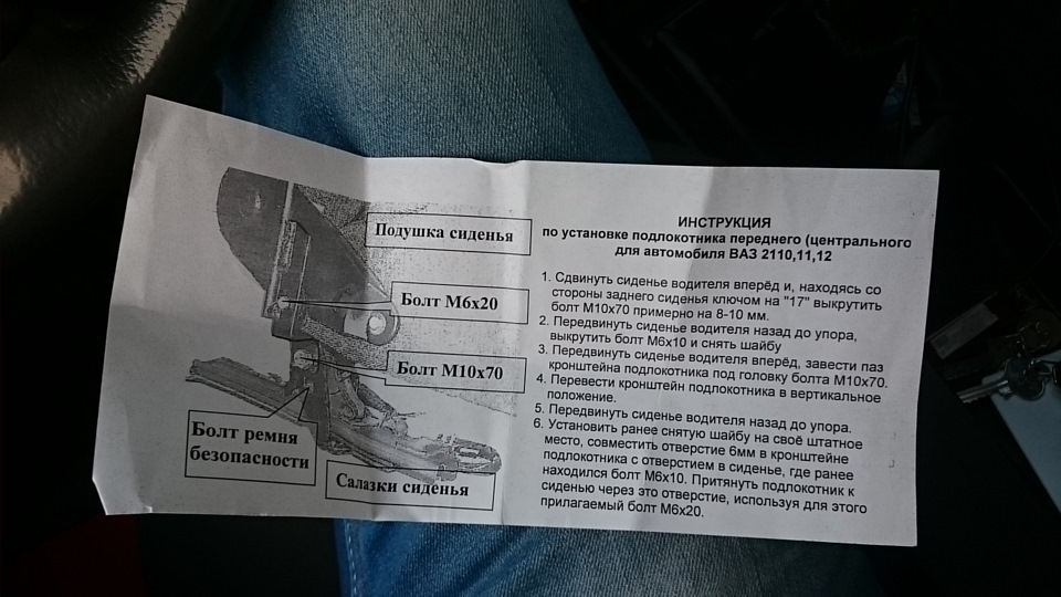 подлокотник в авео — Chevrolet Aveo Sedan (1G), 1,2 л, 2008 года ...