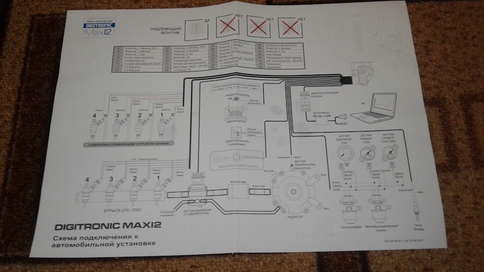 Схема подключения digitronic mp48