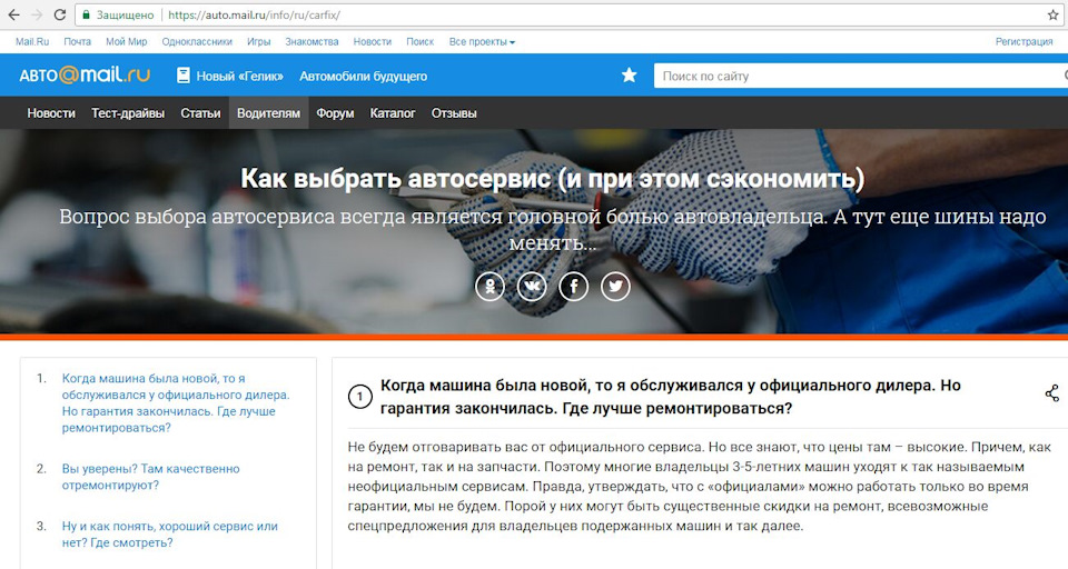 что такое car fix. Смотреть фото что такое car fix. Смотреть картинку что такое car fix. Картинка про что такое car fix. Фото что такое car fix
