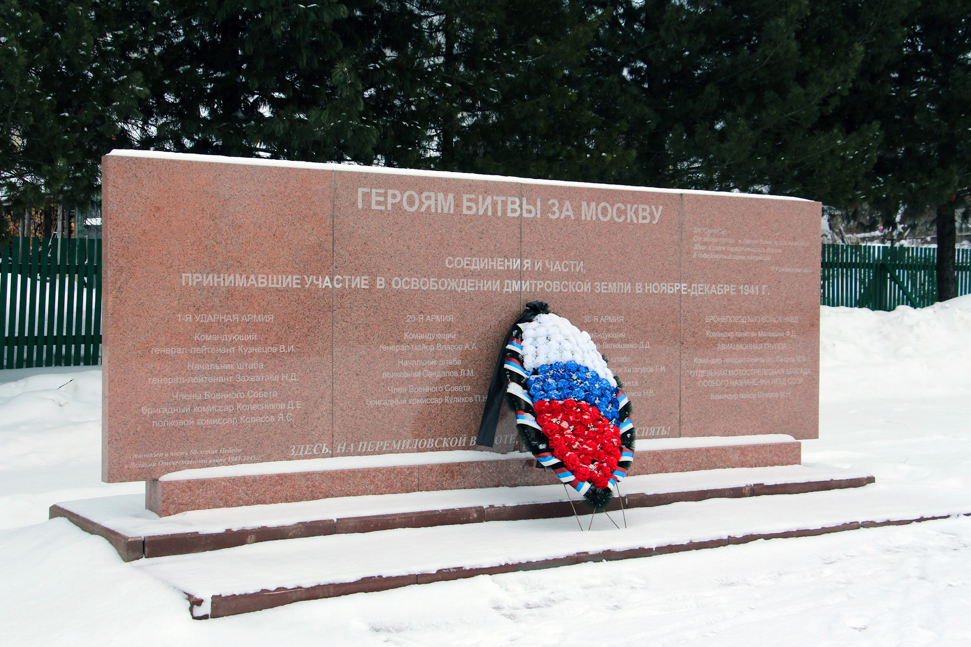 мемориал власову в нью йорке