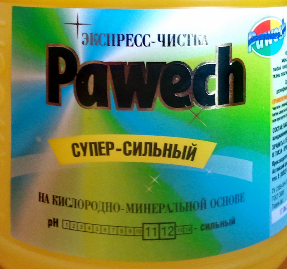 Pawech