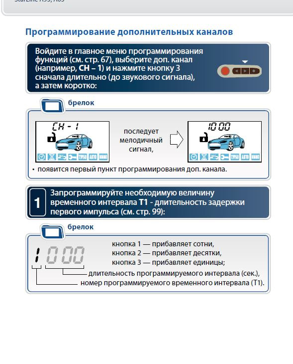 Как выключить турботаймер на старлайн а93