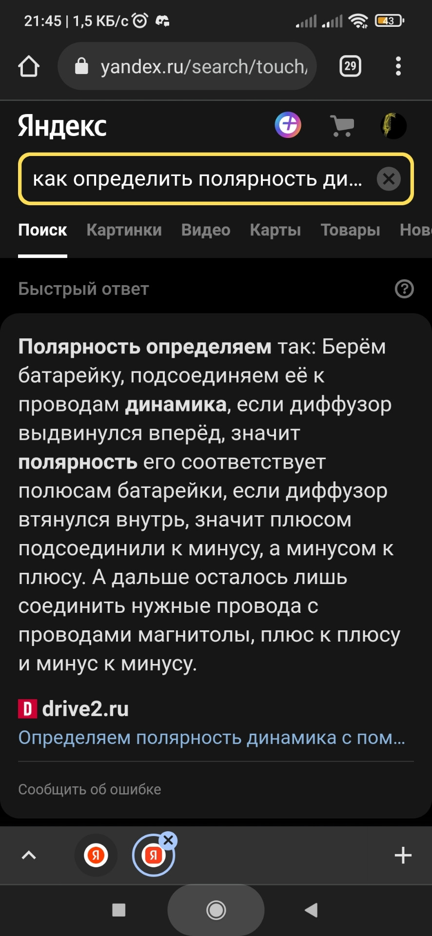 Установка Rockford музыки в ASX часть 2 (установка усилителя, проводка  авто) — Mitsubishi ASX, 1,6 л, 2013 года | автозвук | DRIVE2