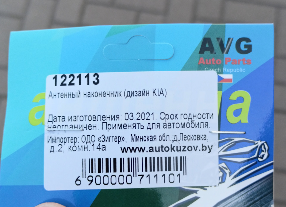 Антенный наконечник — Renault Fluence, 1,6 л, 2014 года | аксессуары ...
