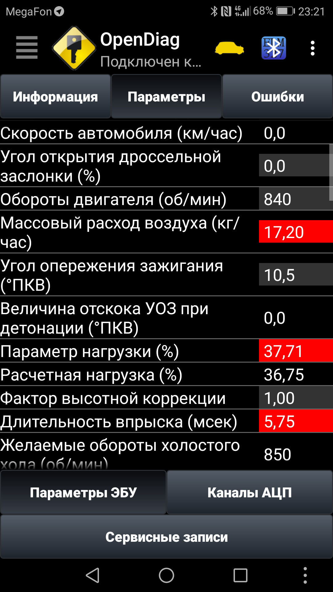 Большая нагрузка на двигатель — Lada 2114, 1,6 л, 2009 года | поломка |  DRIVE2