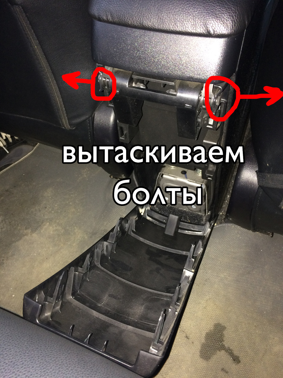 Как снять подлокотник на тойоте