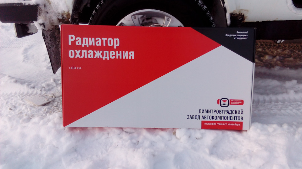 Замена радиатора охлаждения двигателя. — Lada 4x4 3D, 1,7 л, 2010 года ...