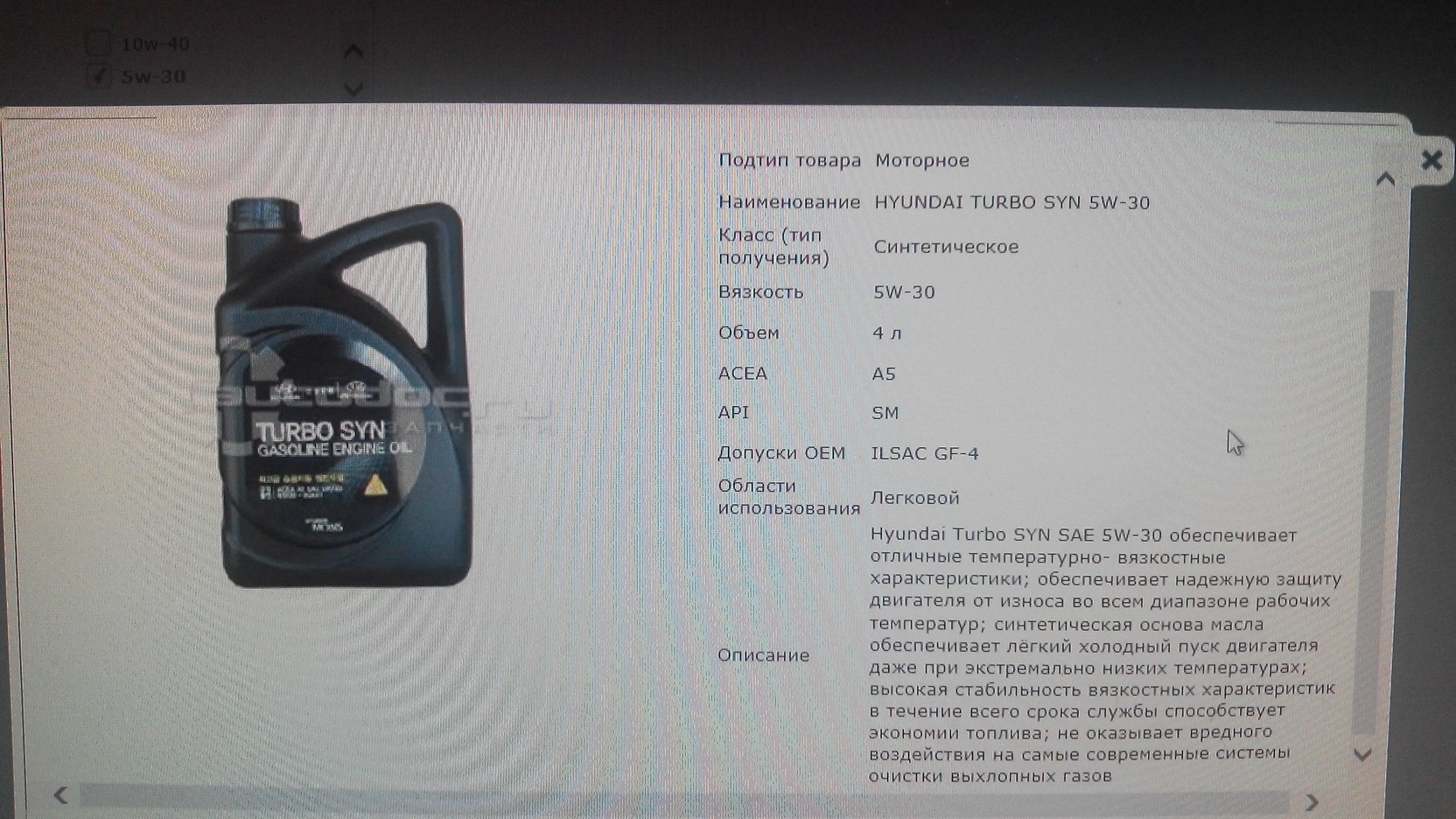 Масло мобис — KIA Rio (3G), 1,4 л, 2014 года | плановое ТО | DRIVE2