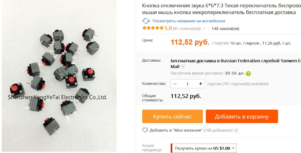 Как сделать лазерную мышку