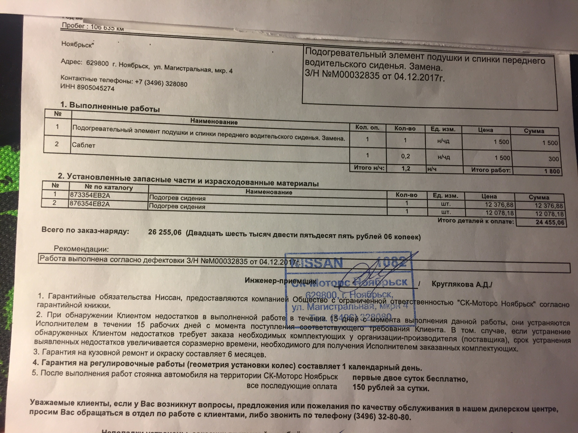 Индекс ноябрьск магистральная