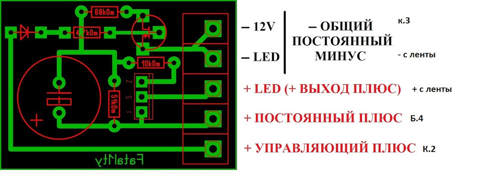 Плавный розжиг приборной панели ваз 2114 своими руками