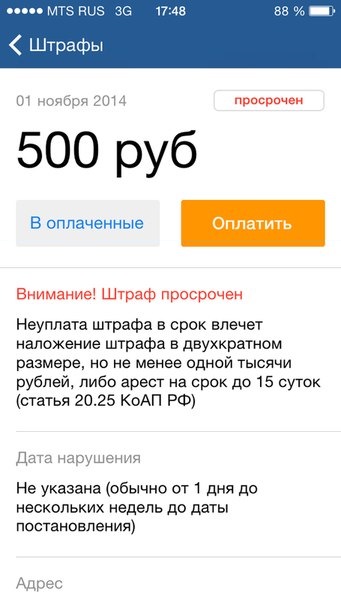срок оплаты штрафа. просрочку по оплате штраф. где оплатить просроченный штраф. штраф за просроченную. штраф схема.