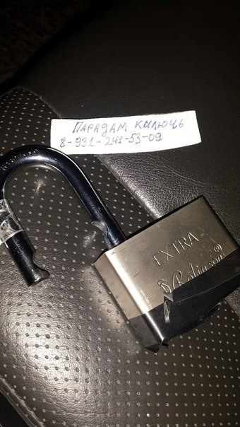 Как снять код с замка На заметку - DRIVE2