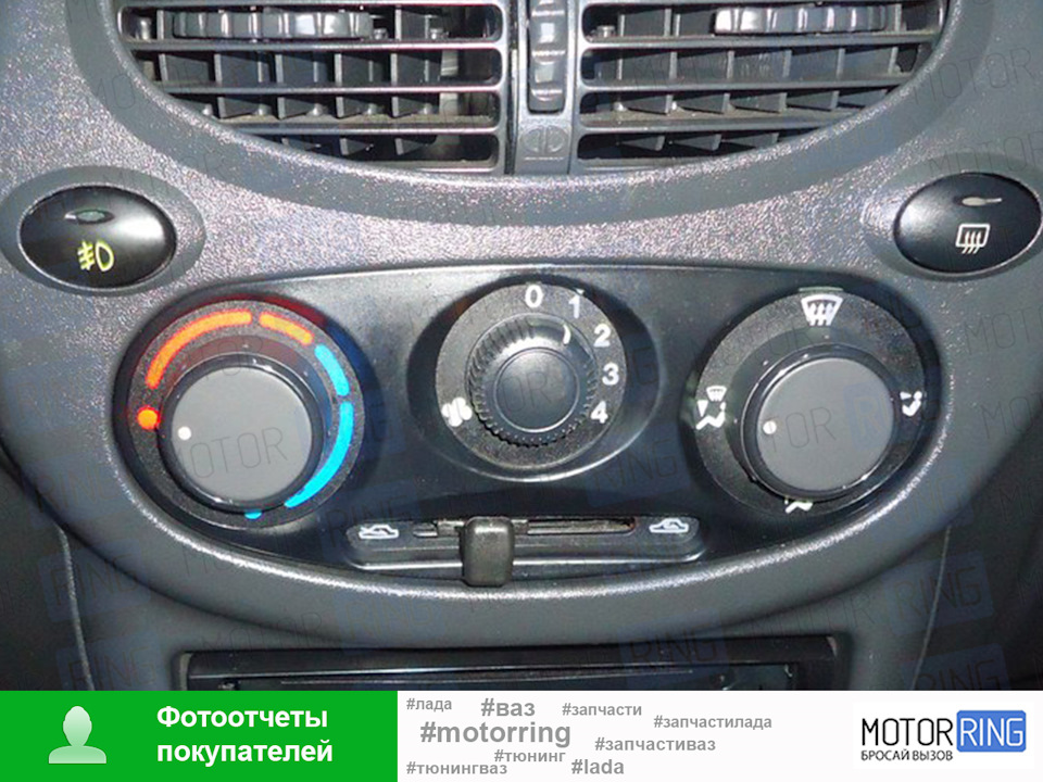 Черные ручки регулировки блока отопителя с черным кольцом для Лада ...