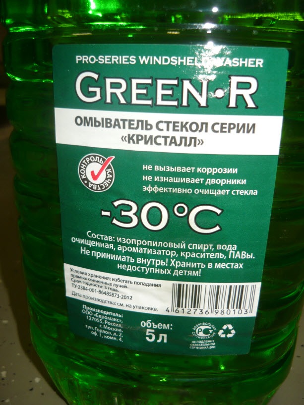 Greens чистюля стеклоомыватель. Элтранс el-0106. Жидкость стеклоомывающая -20 expert зеленая. Жидкость омывающая green-l. Стеклоомывающая жидкость зимняя -30.