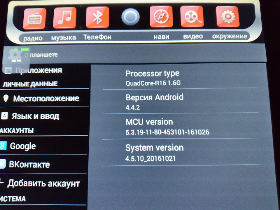 Головное устройство Carmedia QR-1064. Плюсы и минусы. — Chevrolet Cruze ...