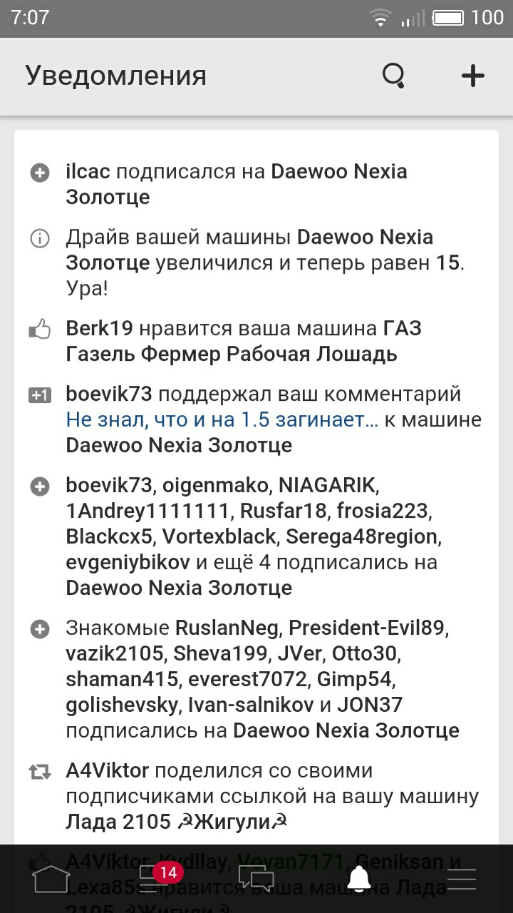 Проснулся утром, а там… — Daewoo Nexia (N150), 1,5 л, 2011 года | рейтинг и  продвижение | DRIVE2