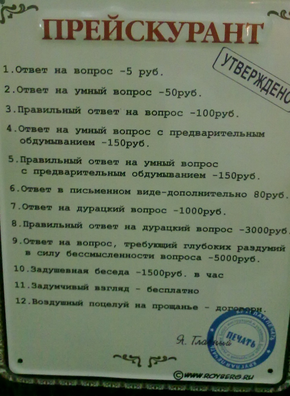 Нии прейскурант