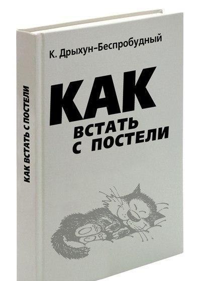 Смешная Обложка На Книгу – купить  - OZON