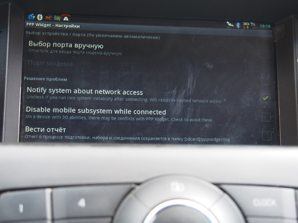 PPP widget настройк — Chevrolet Cruze Hatchback