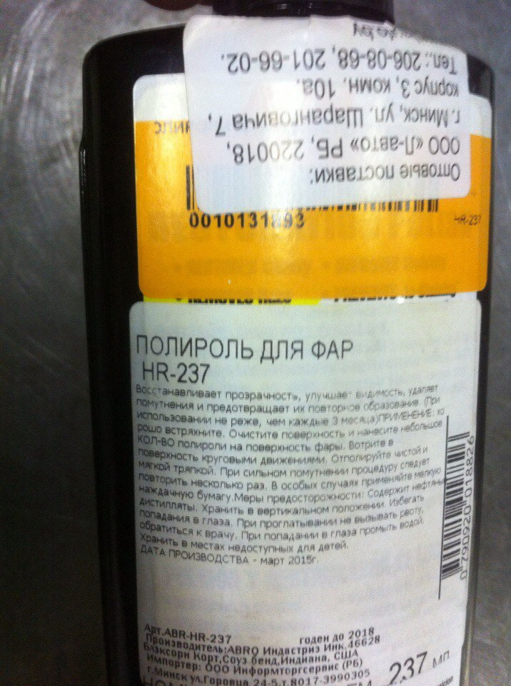 Полировка фар! "Самостоятельно" — Hyundai i30 (1G), 1,6 л, 2011 года ...