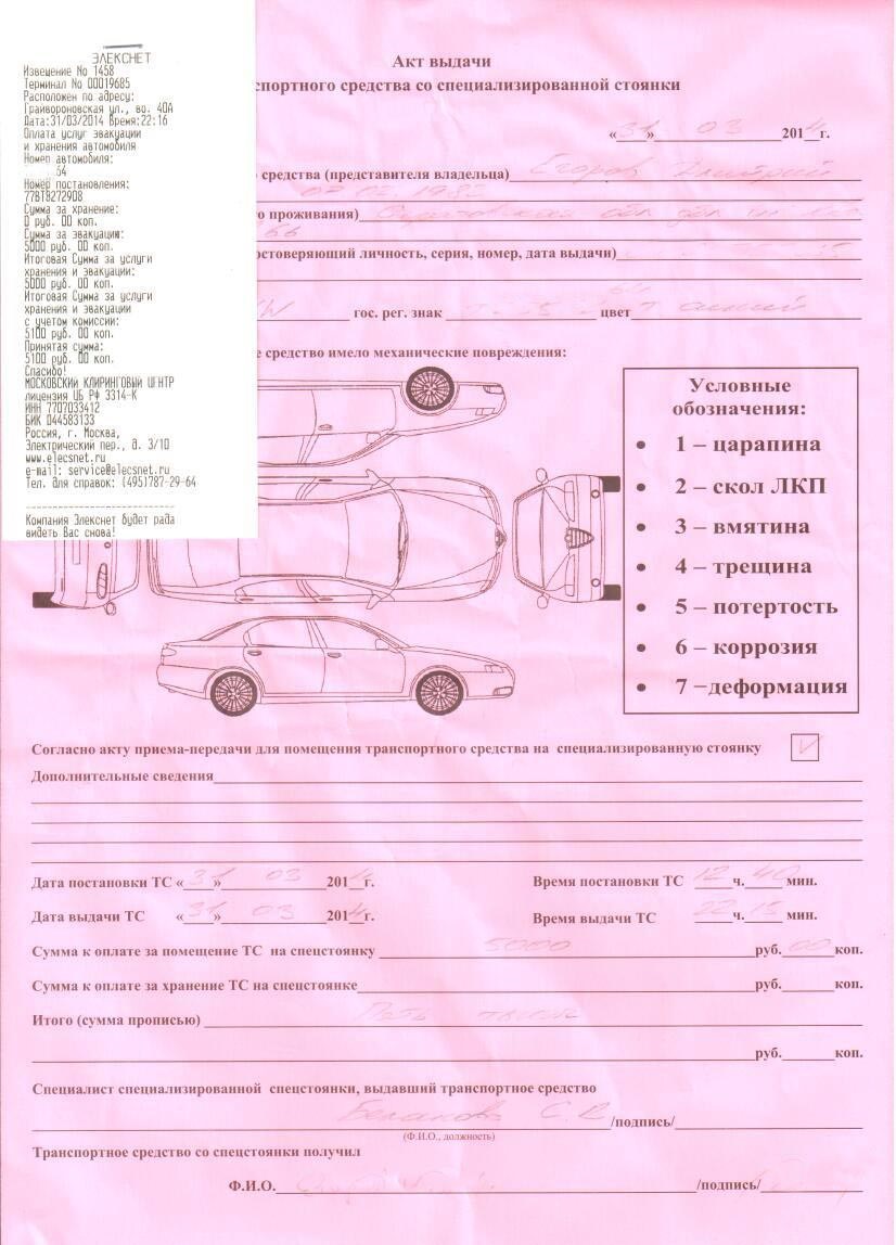 Штрафстоянка — BMW 5 series (E60), 3 л, 2008 года | нарушение ПДД | DRIVE2