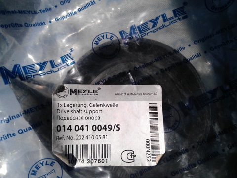 A2024100581 Подушка резиновая кардана Mercedes | Запчасти на DRIVE2