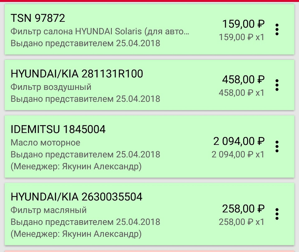 То 3 масло и фильтра — KIA Rio (3G), 1,6 л, 2016 года | плановое ТО ...