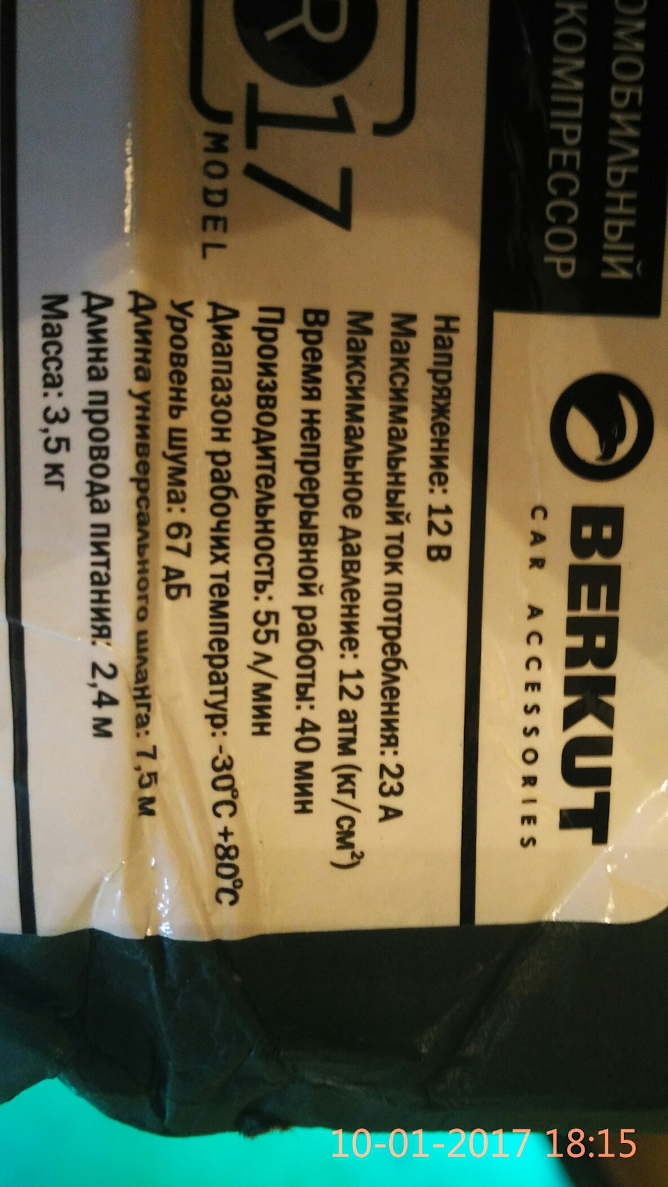 Фото в бортжурнале Toyota Hilux (7G). Запчасти на фото: 10012017