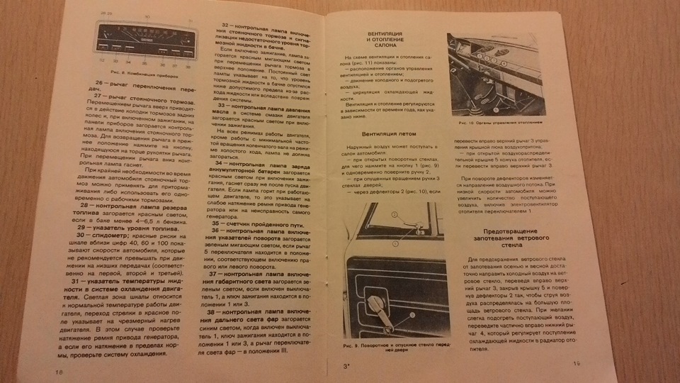 Фото в бортжурнале Lada 21013