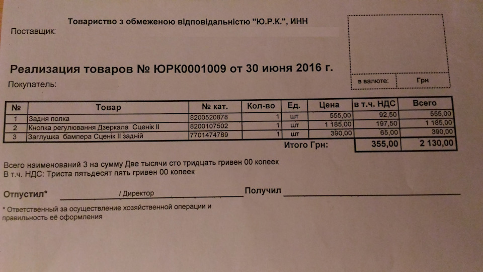 8200107502 Кнопка упр эл зеркалами RENAULT | Запчасти на DRIVE2