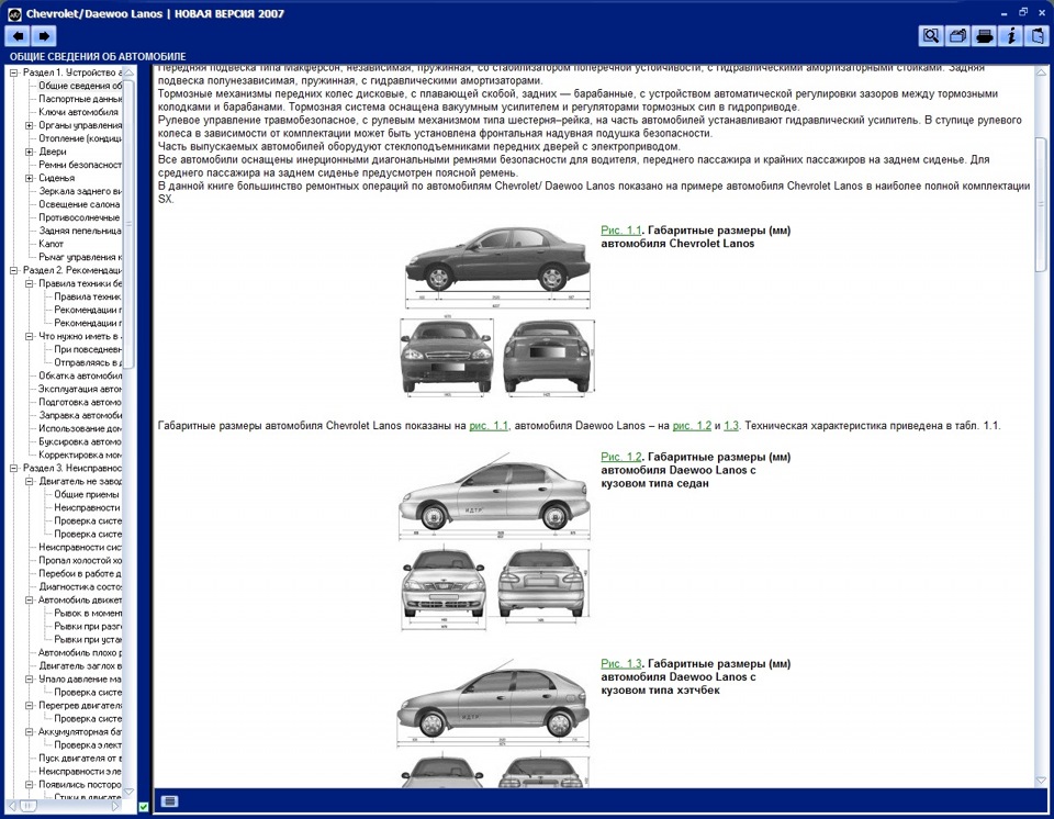 Фото в бортжурнале Chevrolet Lanos