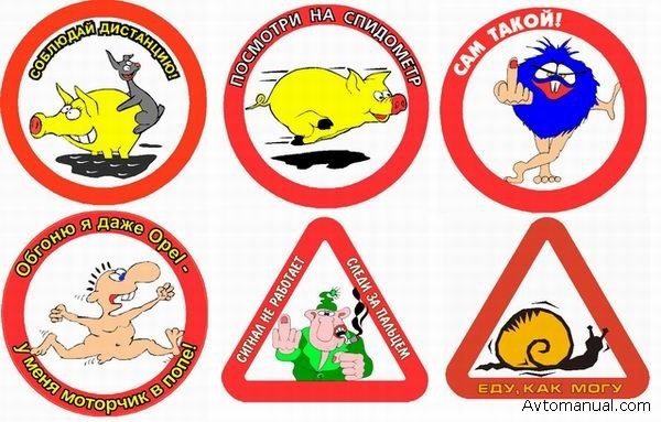 Непонимании, знаки в картинках смешные с надписями