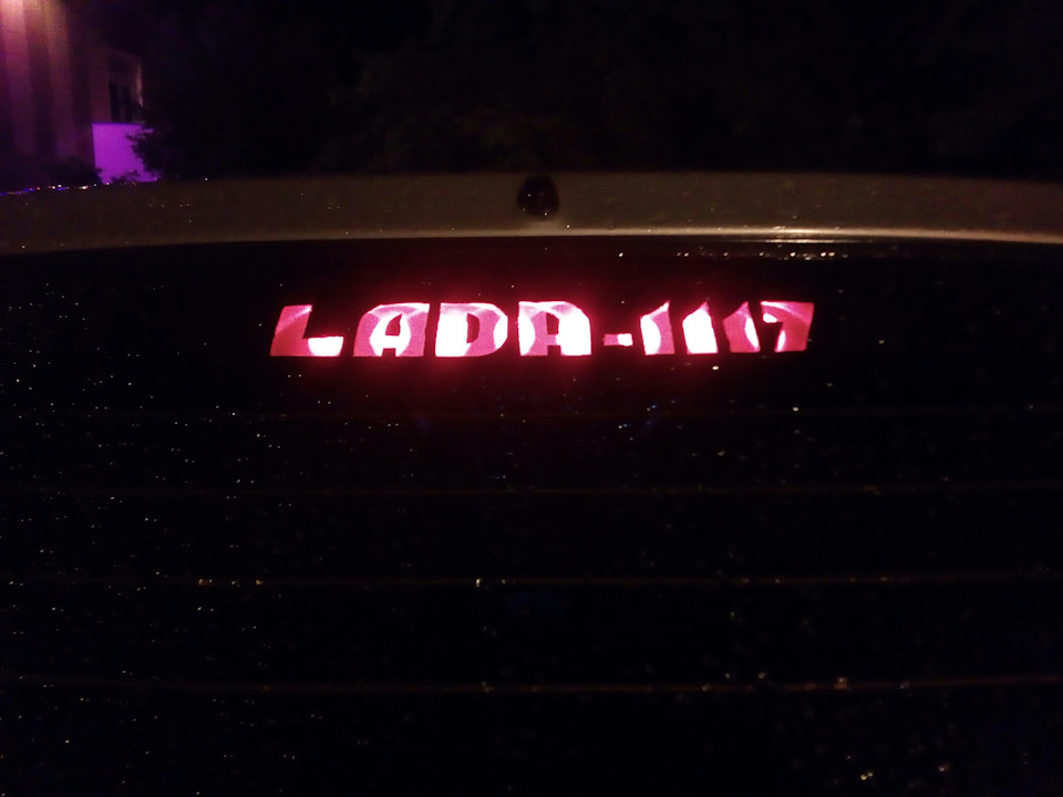 *53 "Наклейка на СТОП сигнал" 52000 — Lada Калина универсал, 1,6 л ...